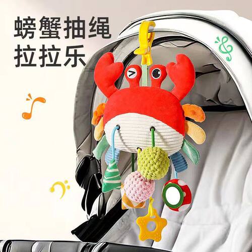 宝宝螃蟹拉绳安抚床挂