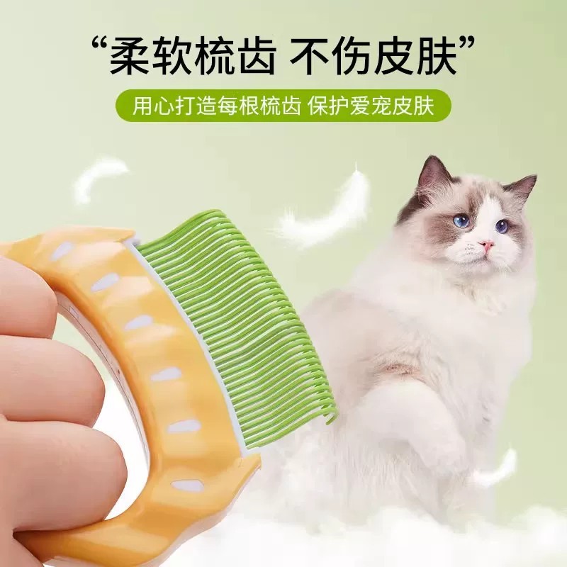 猫咪贝壳梳猫梳毛专用梳子宠物刷短毛猫去浮毛神器狗狗按摩