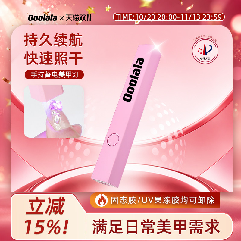 美甲灯一字灯实色大钻可照干