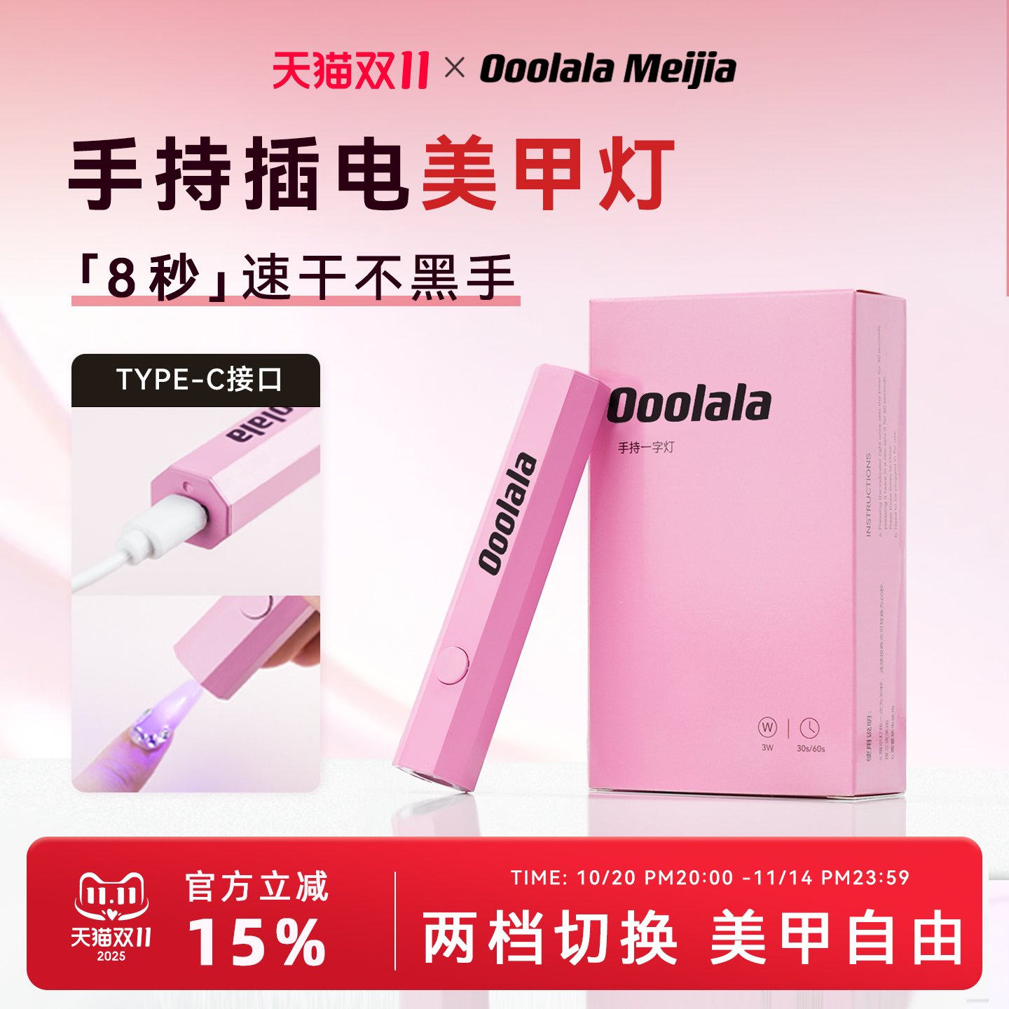美甲灯一字灯实色大钻可照干
