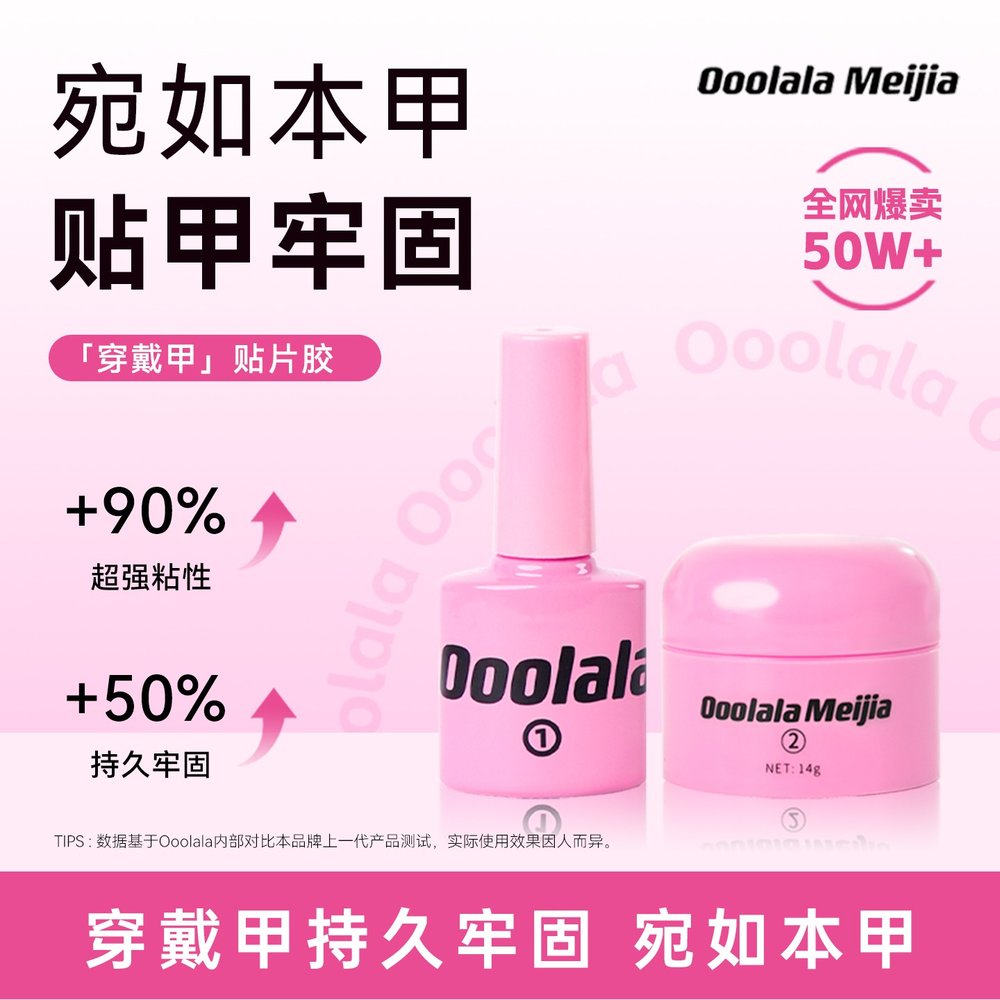 可剥底胶穿戴甲胶牢固一整月