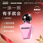 Ooolala Meijia猫眼甲油胶2025新懒人一步美甲胶封层裸色指甲油