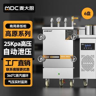 麦大厨高原蒸柜商用电热蒸饭车双门蒸饭柜燃气蒸饭箱RM DMD蒸汽