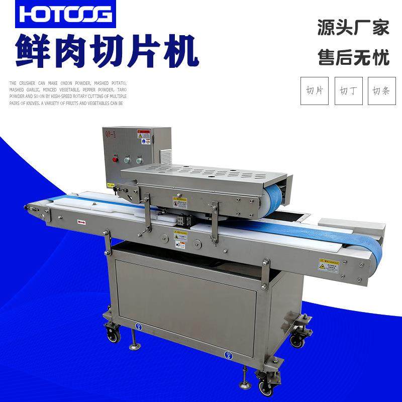 浩通全自动牛肉鲜肉切肉片机304不锈钢鸡胸肉开片机肉类切片机厂,清洗/食品/商业设备,肉制品加工设备,淘宝优惠券,粉丝福利购,淘宝优惠卷