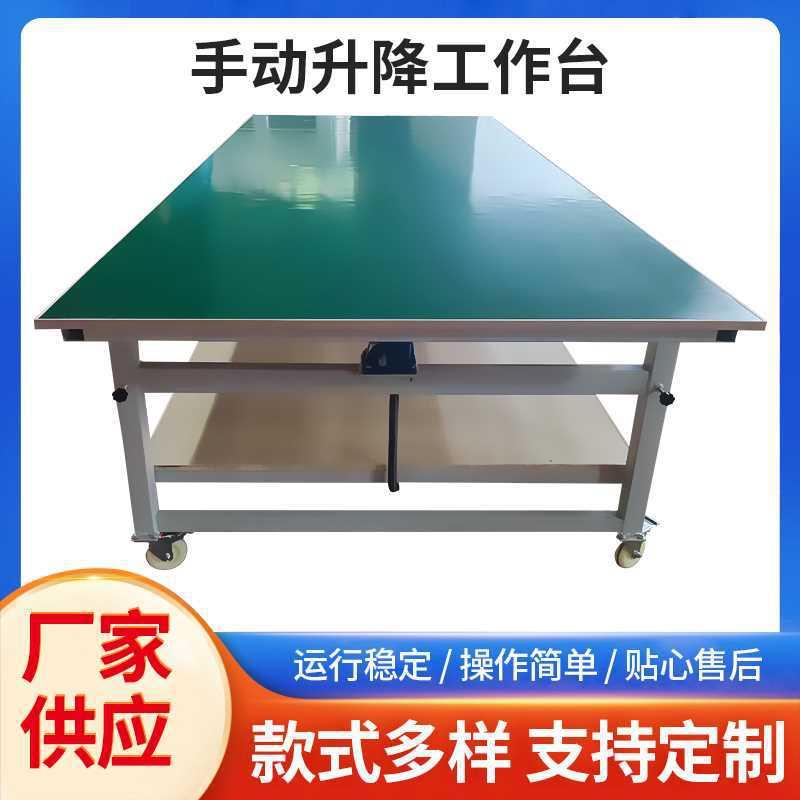 手动升降工作台灯架桌子检验车间生产维修流水线重型实验操作台