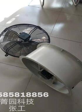 施依洛冷库制冷通风机ALB450D4-2M00-T