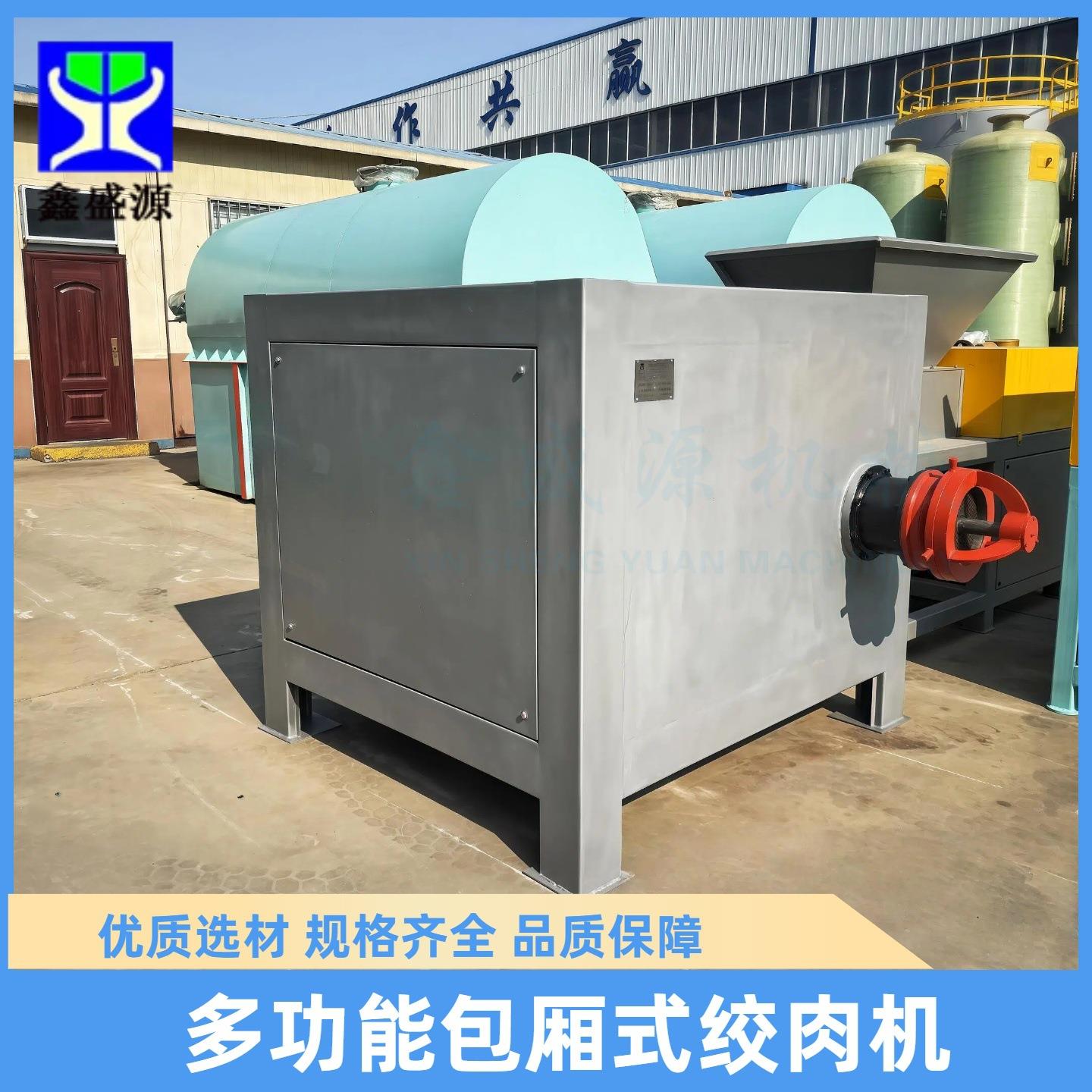牧场用牛羊下脚料绞肉机包厢式碎肉机多功能屠宰场绞肉设备
