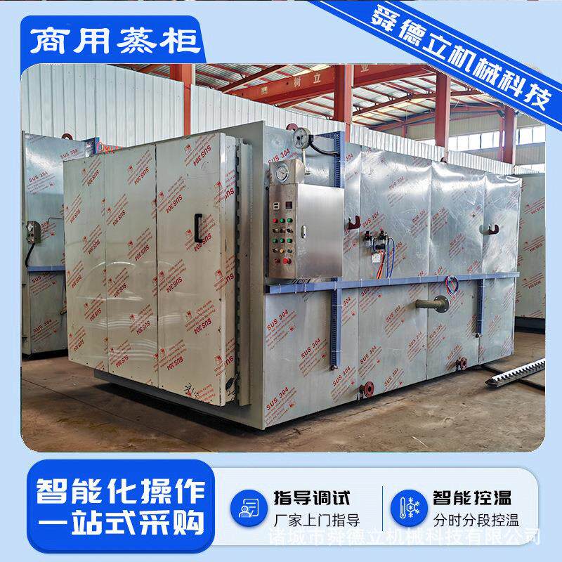 糯玉米蒸煮设备蒸汽玉米蒸箱大型红薯蒸柜 高压菌棒菌包杀菌锅