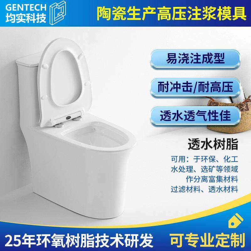 环氧树脂胶陶瓷高压模具材料马桶洗手盆卫浴透水树脂代替石膏,工业油品/胶粘/化学/实验室用品,树脂,淘宝优惠券,粉丝福利购,淘宝优惠卷