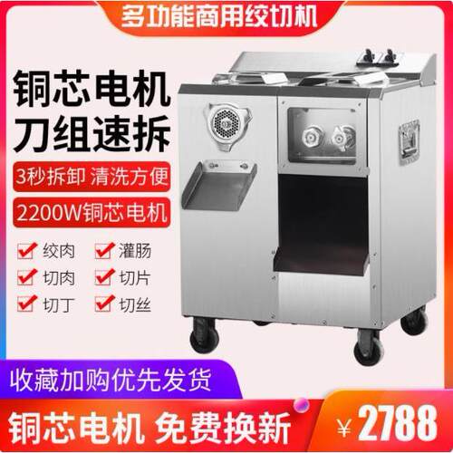 抬头可拆卸三用绞切机电动碎肉多功能切片机大型肉铺用切丝灌肠机