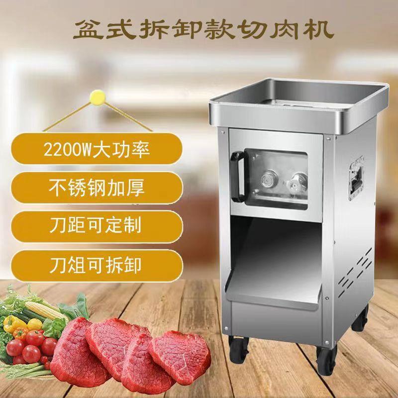 全不锈钢商用切肉机多功能大型切片切丝机 食堂厨房切肉机全自动