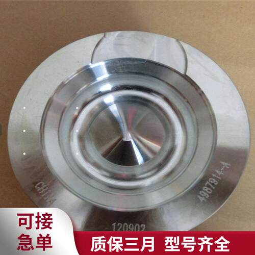 康明斯ISBE发动机配件工程机械活塞组件跨境966675
