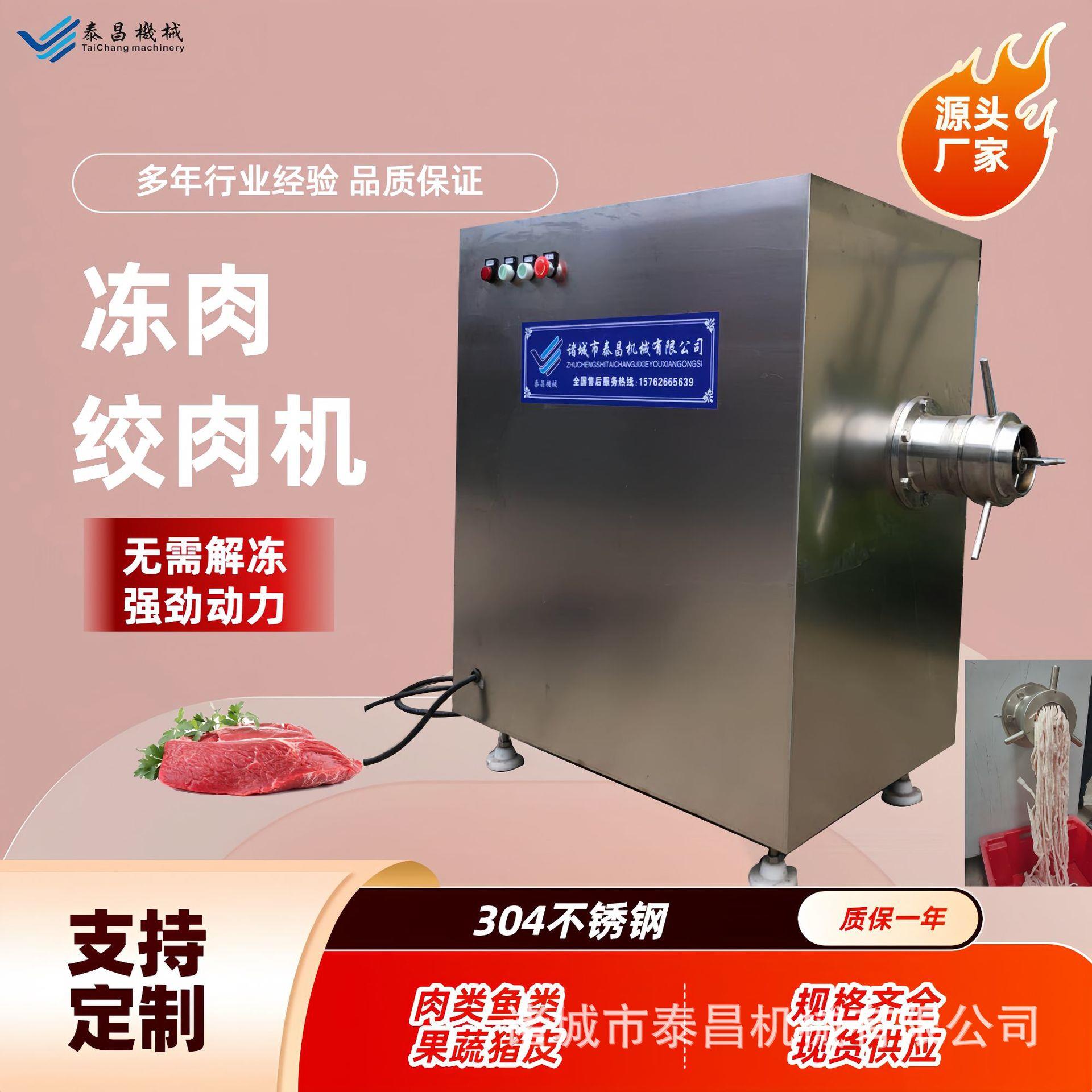 猪牛羊肉卷肉馅绞肉机130型冻肉绞切机鸡鸭肉绞碎设备鸭锁骨绞碎