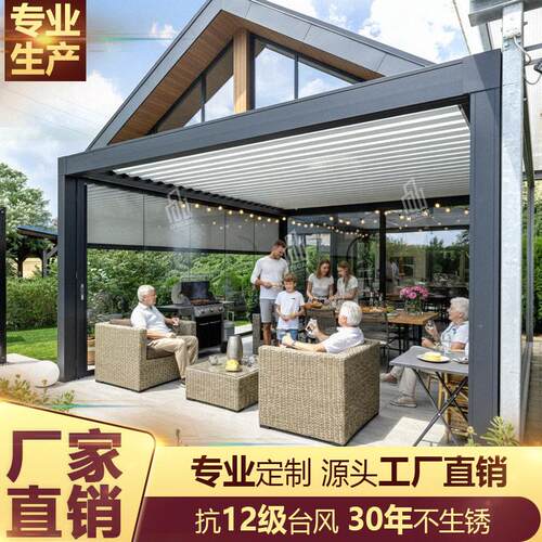 铝合金帐篷靠墙顶棚简约电动百叶凉亭免费自动风子乘凉伸缩定制