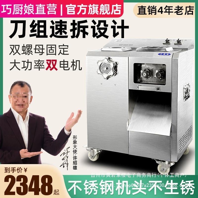多功能不锈钢商用电动绞肉机大功率切肉机切片碎肉灌肠机肉垒德株