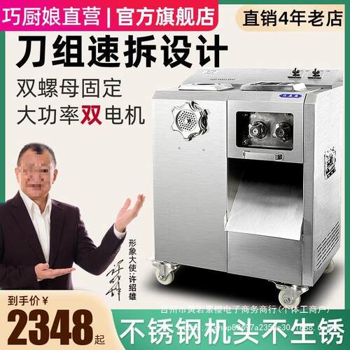 多功能不锈钢商用电动绞肉机大功率切肉机切片碎肉灌肠机肉垒德株
