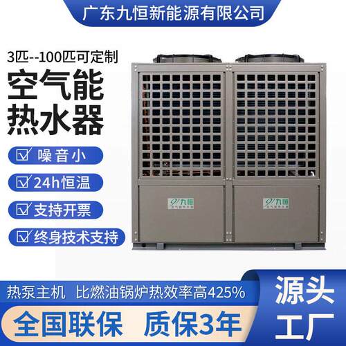 商用空气源热泵热水器工厂宿舍工地集中供水空气能热水器主机
