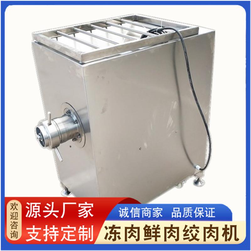 商用红肠纯肉肠加工设备 香肠肉馅颗粒机 不锈钢鲜肉冻肉绞切机