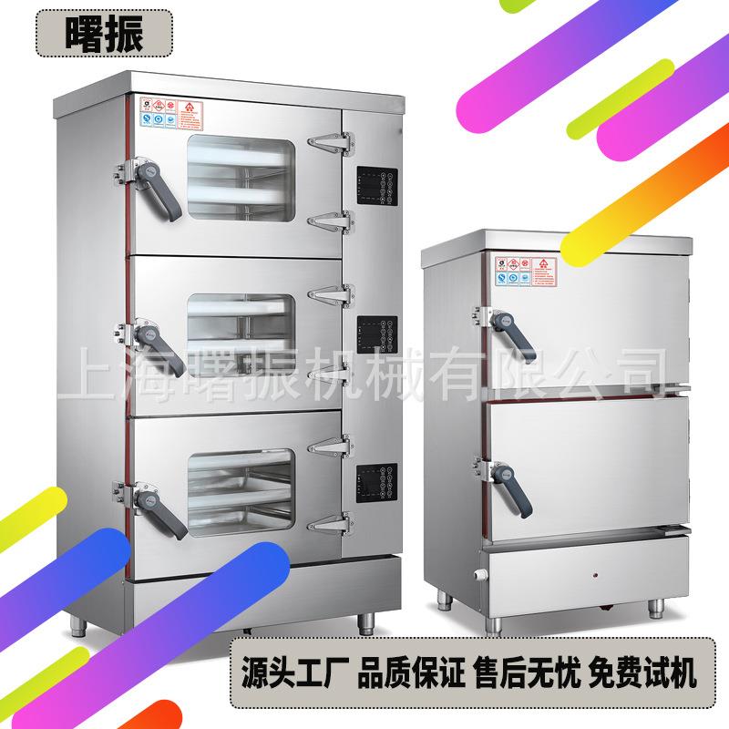 海鲜蒸柜商用蒸箱2门独立分层蒸车预约2层3层电热酒店变频蒸柜