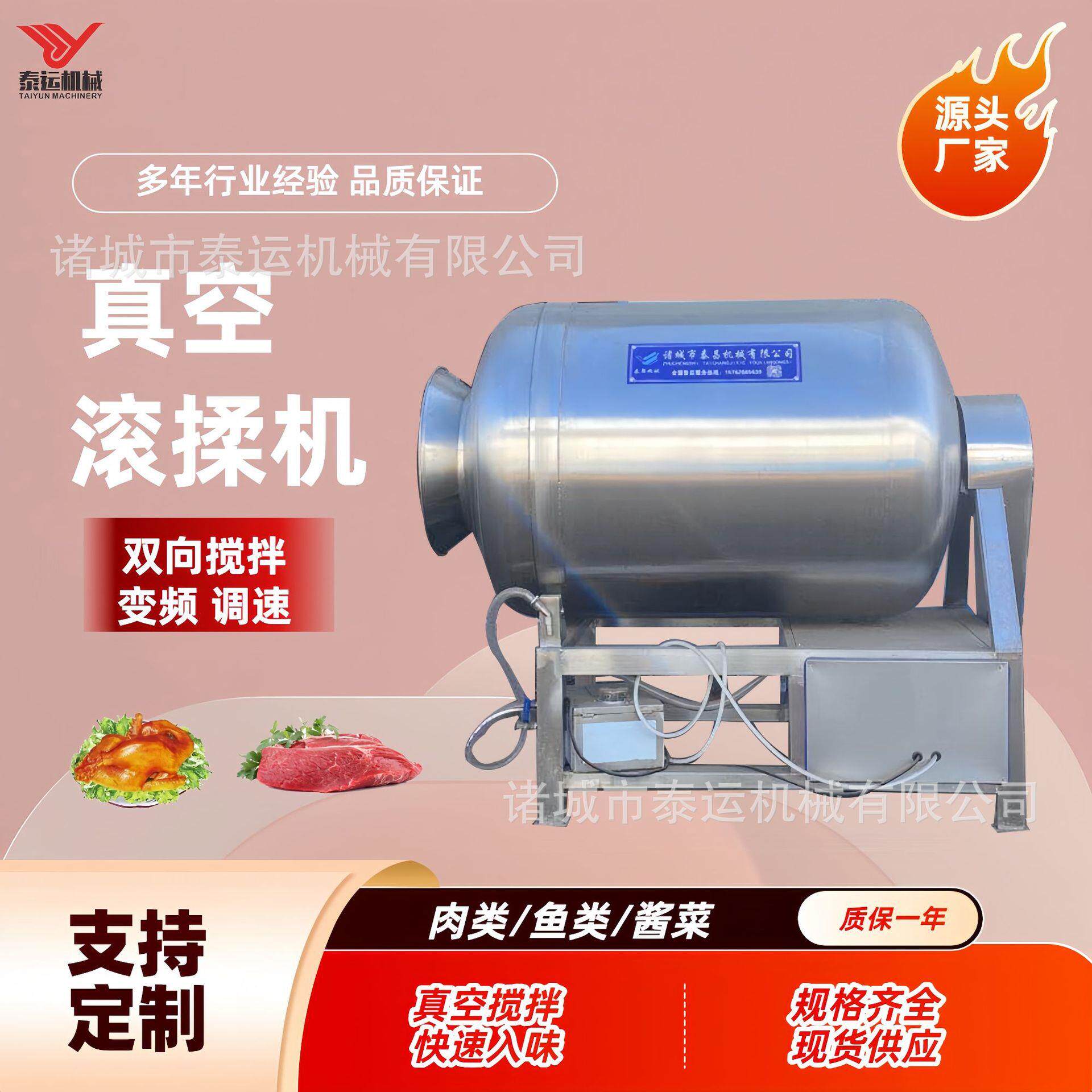 肉制品真空滚揉机大块猪肉腌制机全自动鸡肉卷滚揉机腌牛肉机器