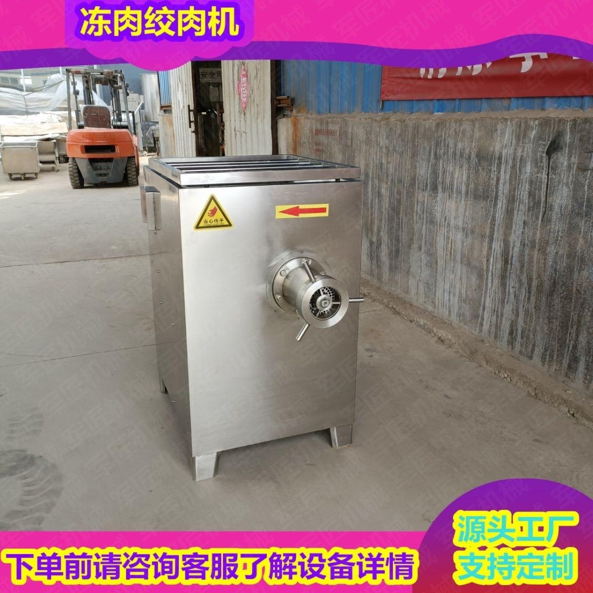 商用冻肉绞肉机 大型立式肉馅绞碎机 大功率全自动宠物食品破碎机