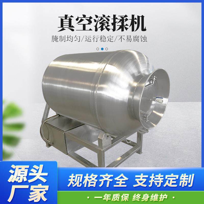 液压真空滚揉机 全自动牛羊肉鸡鸭鱼腊肉腌制肉类设备 真空滚揉机,清洗/食品/商业设备,肉制品加工设备,淘宝优惠券,粉丝福利购,淘宝优惠卷