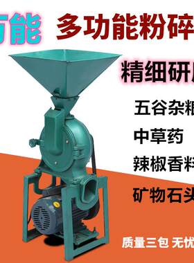 百乐230型磨粉机粉碎机流水式粉碎糯米大米五谷杂粮干磨电动商用