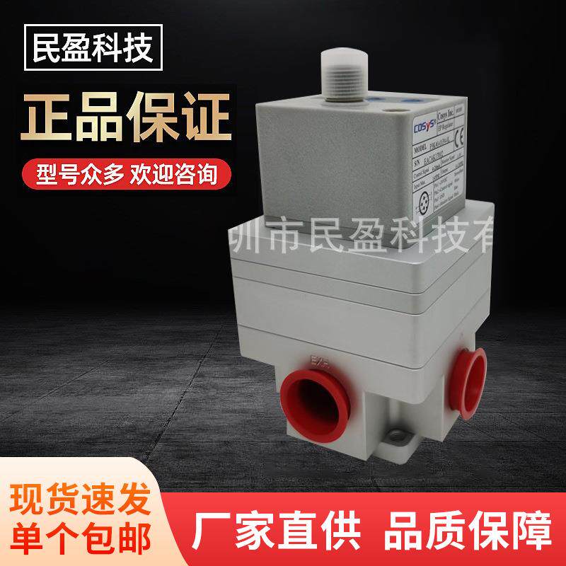 COSYS电气比例阀P3K40-01P4-0L工业调压阀调节阀空气阀空气比例阀