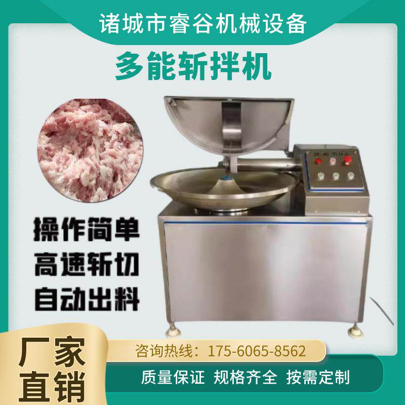 宠物鲜食乳化设备 鸡脯丸子斩拌机 鸡肉肠加工设备 榴莲果泥斩拌