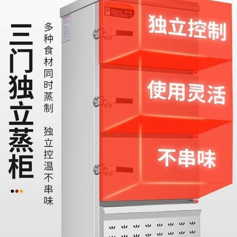 商用蒸饭柜二门三门不串味海鲜蒸柜家用蒸箱蒸菜定时电热燃气蒸炉