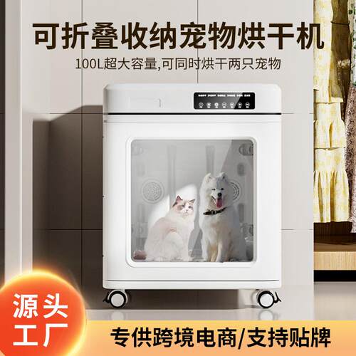 跨境爆款宠物店烘干箱恒温家用猫咪烘干机狗狗吹风吹水机神器