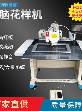 Ta王他王3020G全自动真G款工业缝纫机厂家电脑花样机