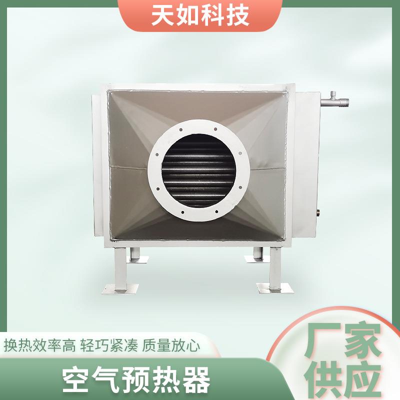 空气预热器换热管式空气热交换器导热油换热器余热回收换热器