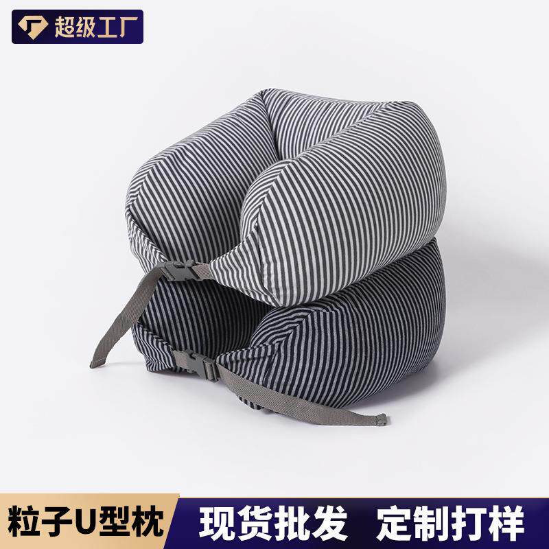 无印日式泡沫粒子u型枕良品旅行坐车飞机护颈枕竖条纹U型枕