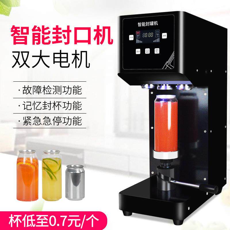 易拉罐封口机炒饭打包外卖饮料封盖啤酒封罐机奶茶店全自动封杯机