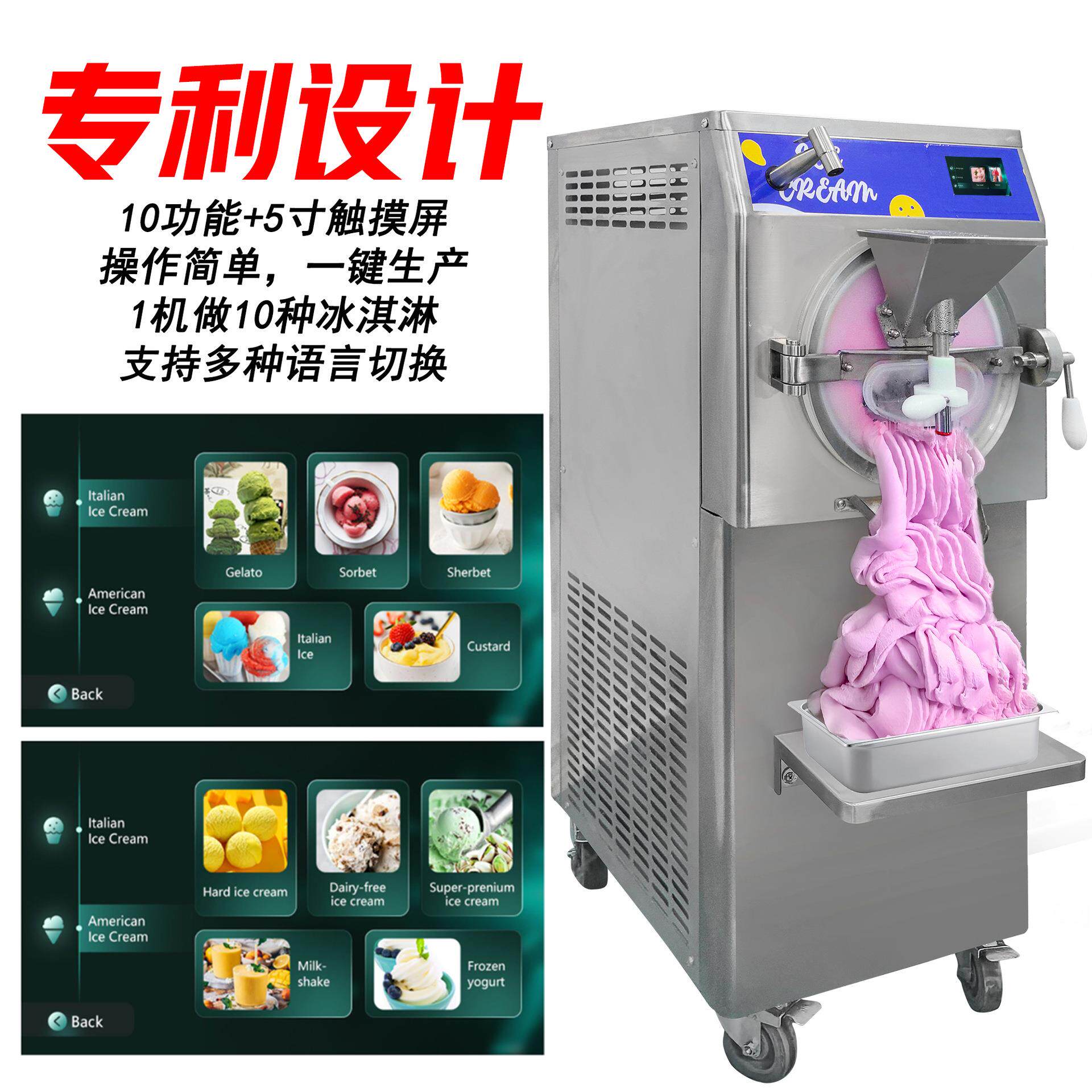 大产量冰淇淋机 小本创业奶茶冷饮店 立式不锈钢硬质冰激凌雪糕机
