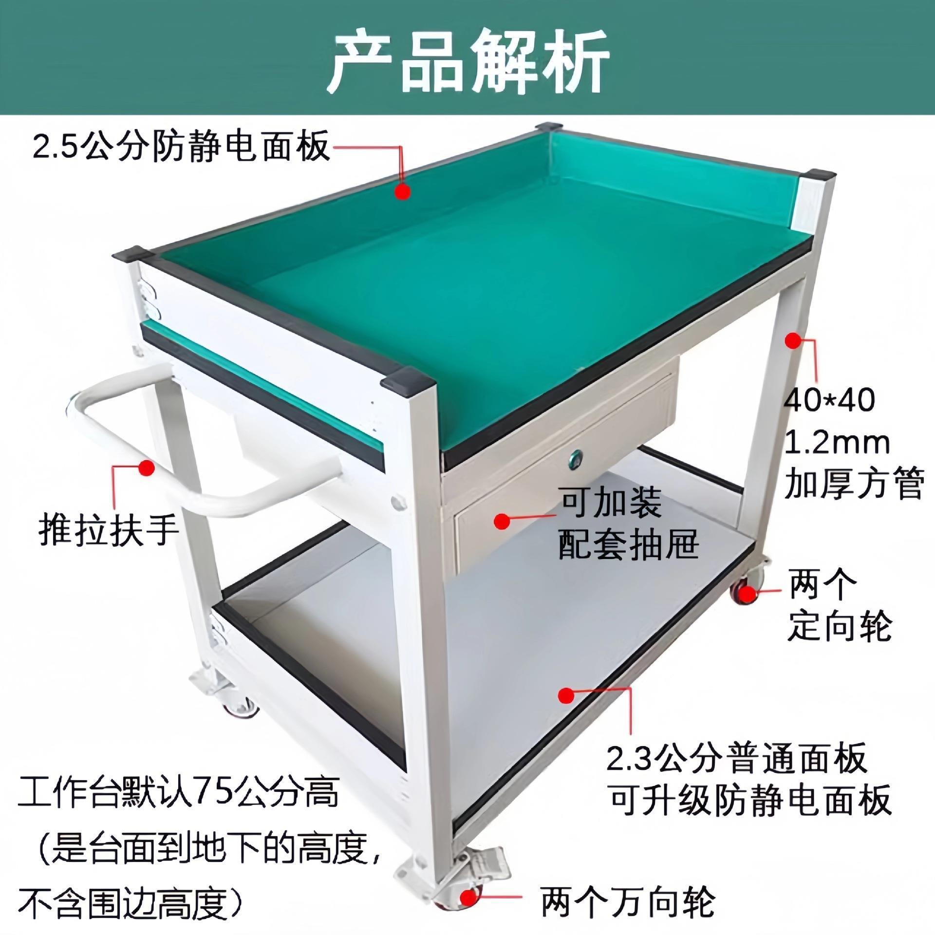 带轮防静电工作台手推车移动双层带抽屉物料架周转车间维修分拣桌