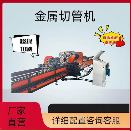 金属切管机数控全自动 大型金属切割1000型 钢管下料锯床厂家直营