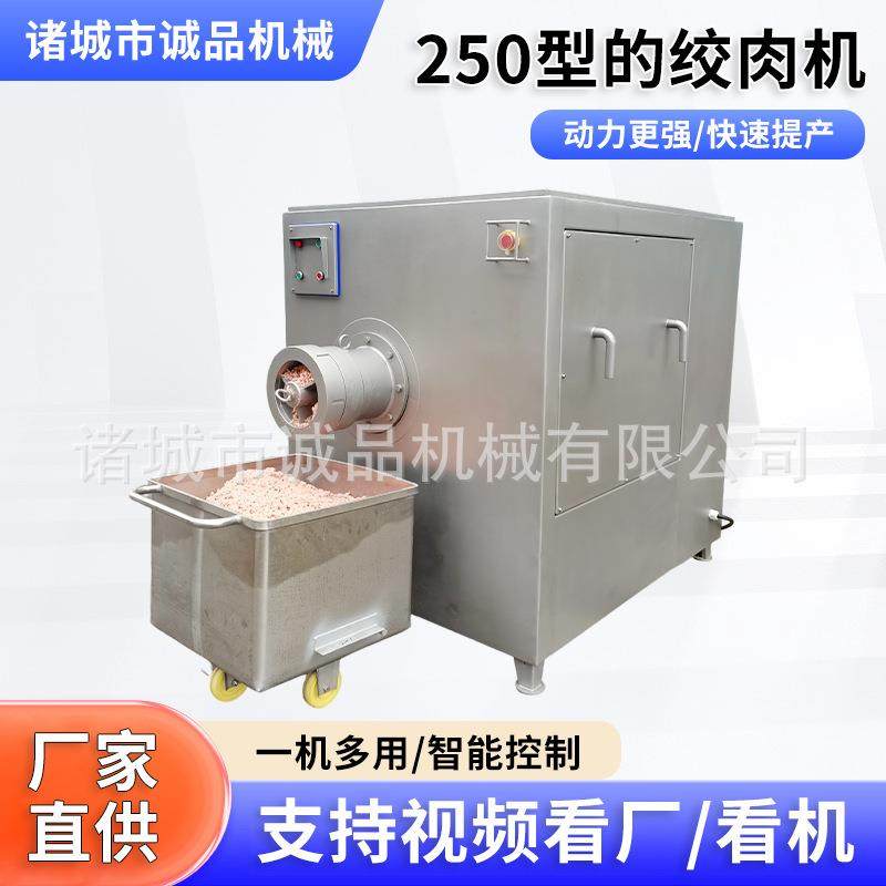 商用大型绞肉机 冻板破碎机 冻盘绞肉机全自动宠物食品绞肉设备,清洗/食品/商业设备,肉制品加工设备,淘宝优惠券,粉丝福利购,淘宝优惠卷