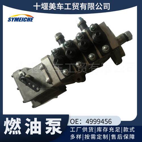 K2068-船用发电机-KTA19-D(M)563KW燃油泵适用东风/康明斯4999456