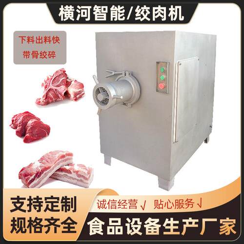 横河大型冻肉绞肉机 多功能碎肉馅肉糜机 商用牛羊肉块绞肉设备