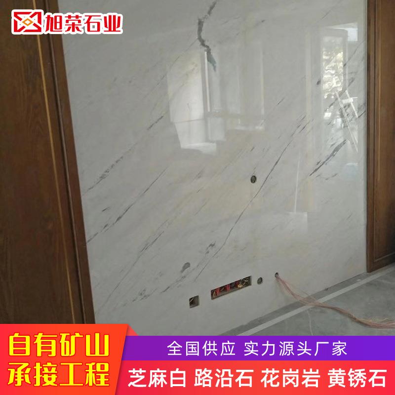 天然大理石南斯拉夫白人造石岩板酒店别墅背景墙装修台面加工石材