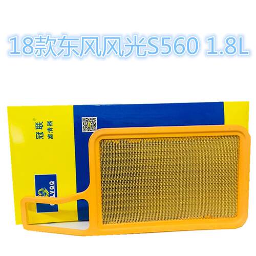 适配2018款东风风光S5601.8L空气滤芯东风风光S560空气滤清器