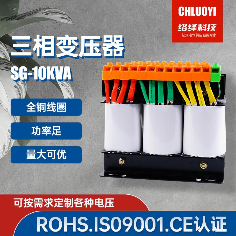 三相变压器380V转220V变440V/415V干式伺服隔离10KW20KW30KW40KW