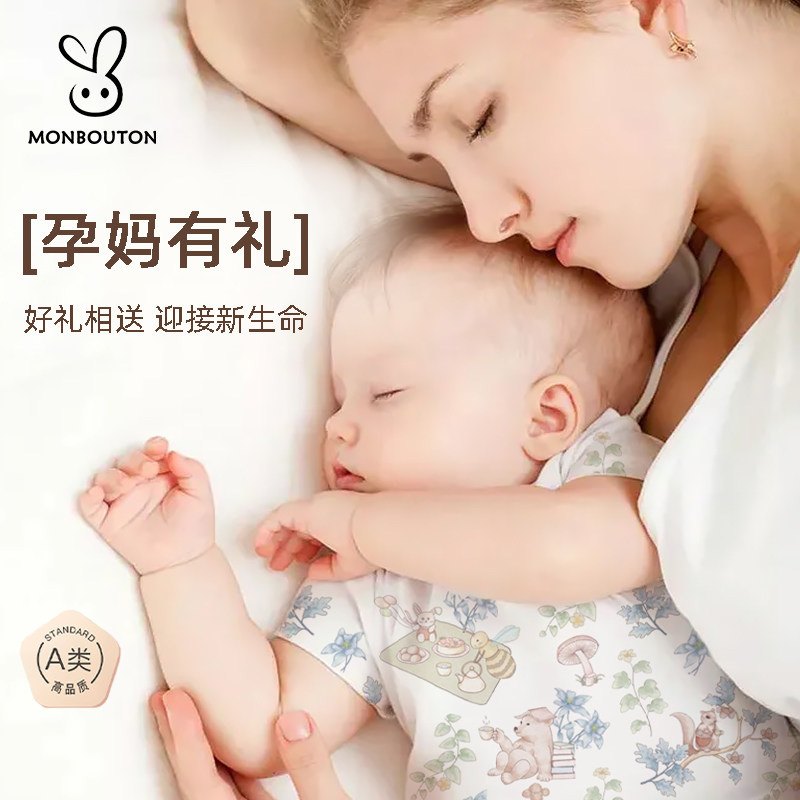 孕妈有礼-新客39.9元咨询-新生婴儿衣服纯棉春秋夏四季宝宝连体衣