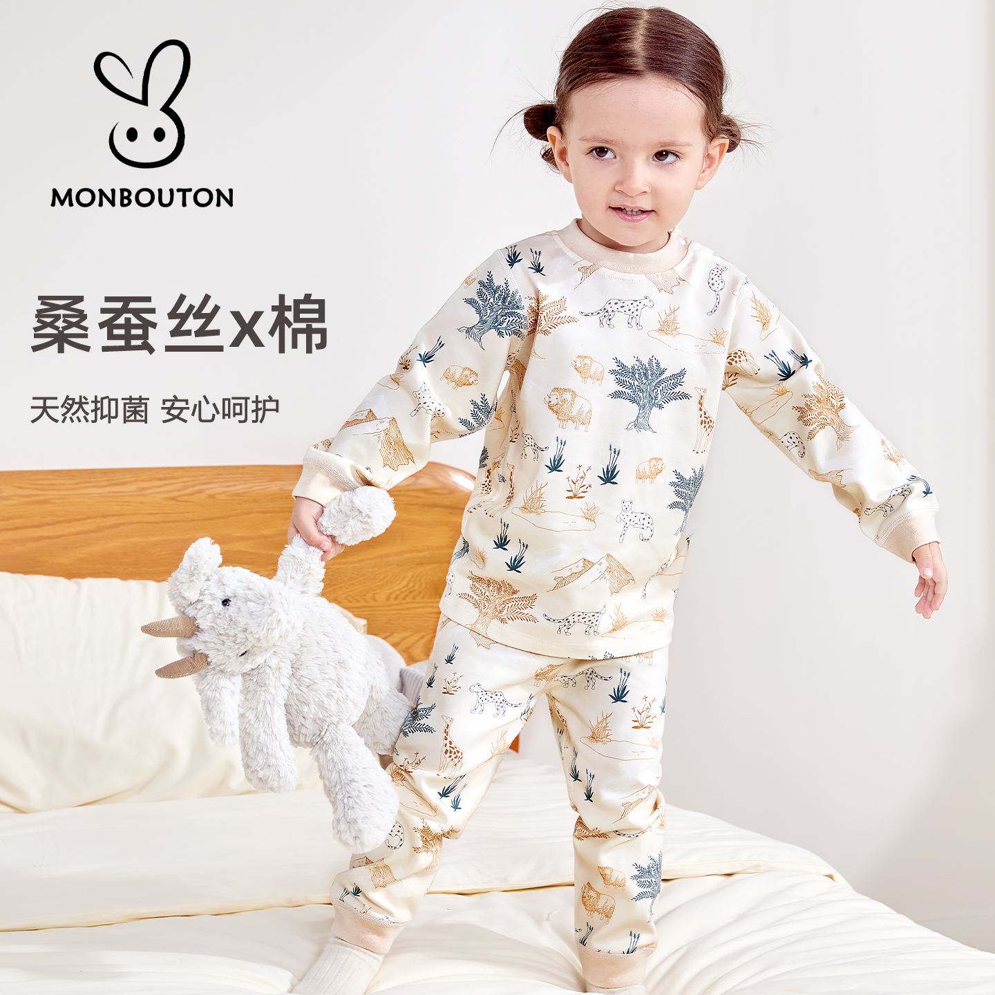 桑蚕丝秋衣秋裤秋冬睡衣打底衫