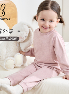 Mon Bouton儿童套装德绒保暖秋衣秋裤打底蚕丝羊毛家居服宝宝睡衣