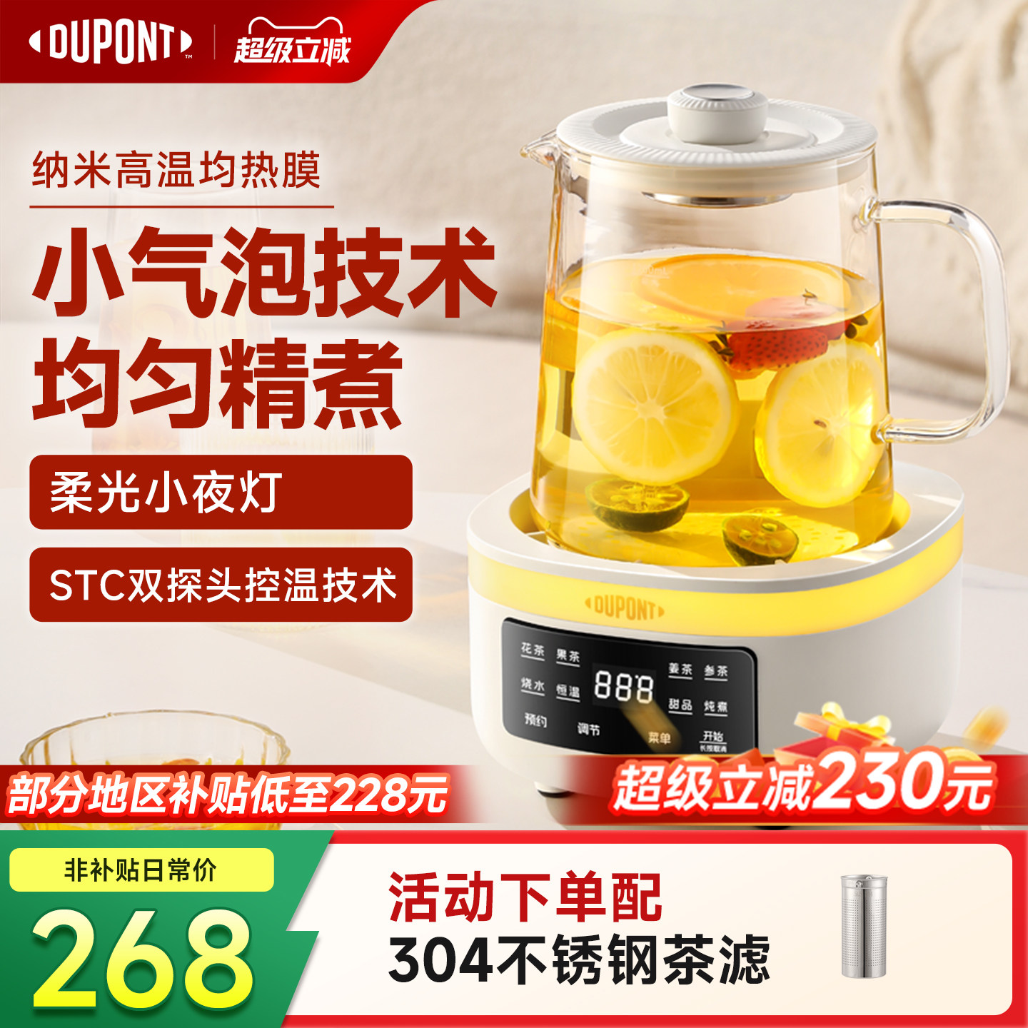 【世界500强】杜邦全玻璃养生壶