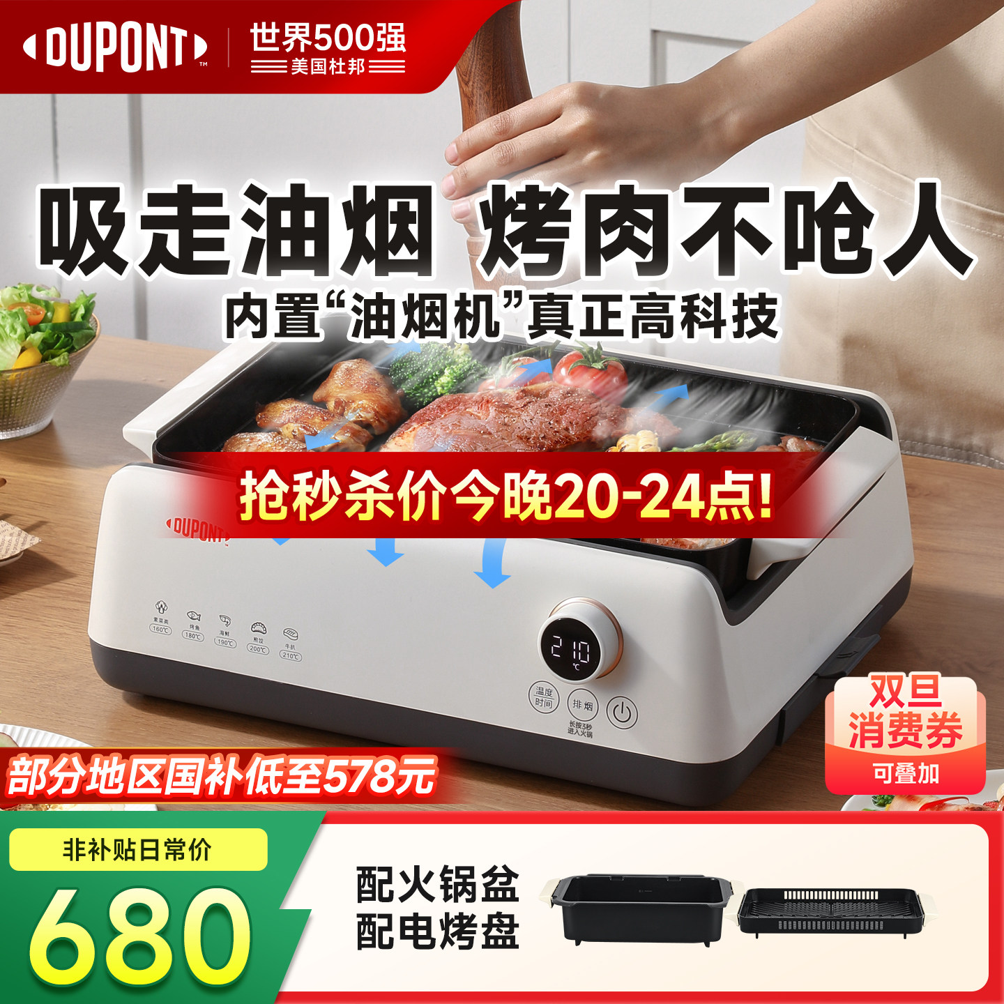 【世界500强】美国杜邦烤肉家用烤盘无烟电烤炉烧烤专用锅烤串机