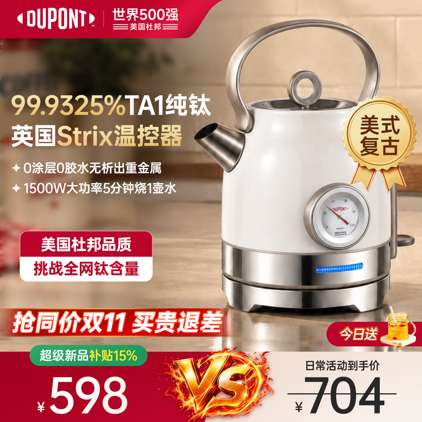 世界500强美国杜邦高端纯钛烧水壶家用2026新款钛电热水壶煮开水